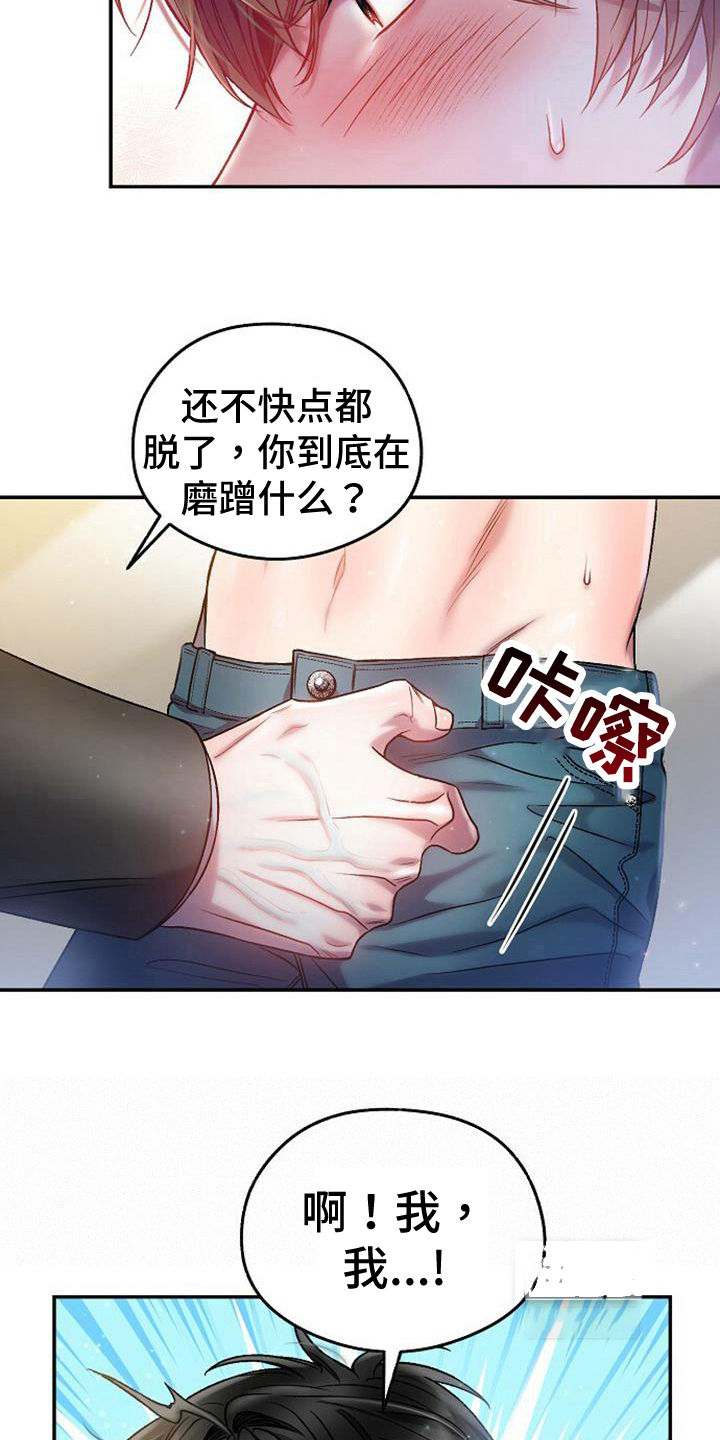 甜蜜交替电影在线观看漫画,第27话2图