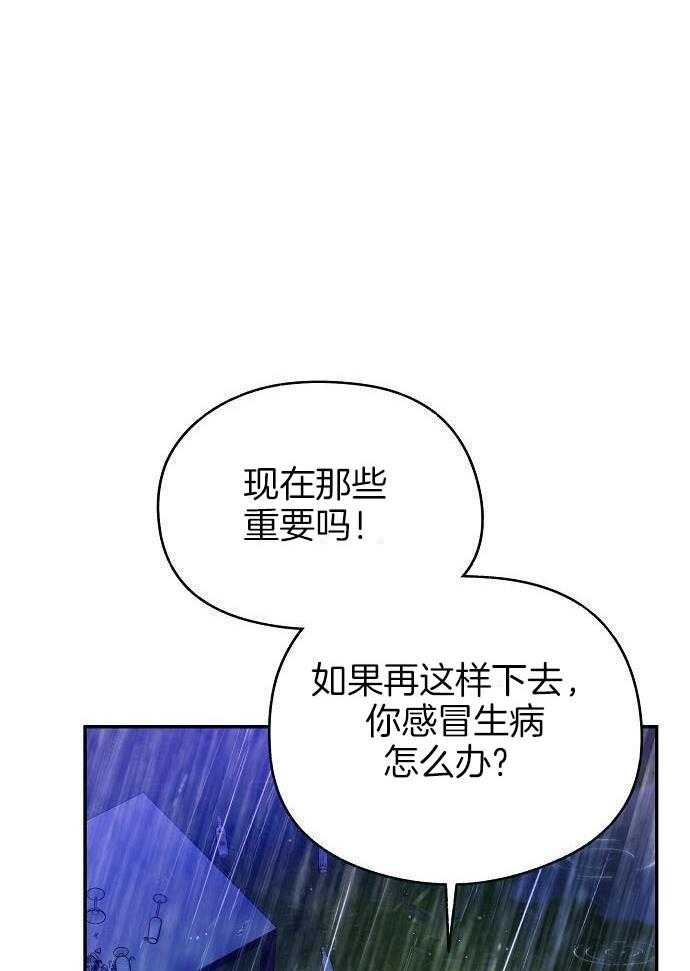 甜蜜交易梦漫画,第48话1图