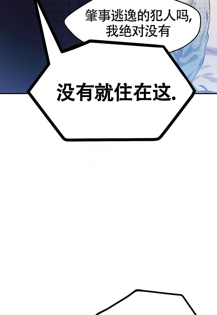 甜蜜交易漫画,第14话1图