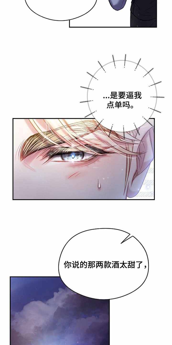 甜蜜交易最新一章漫画,第42话2图