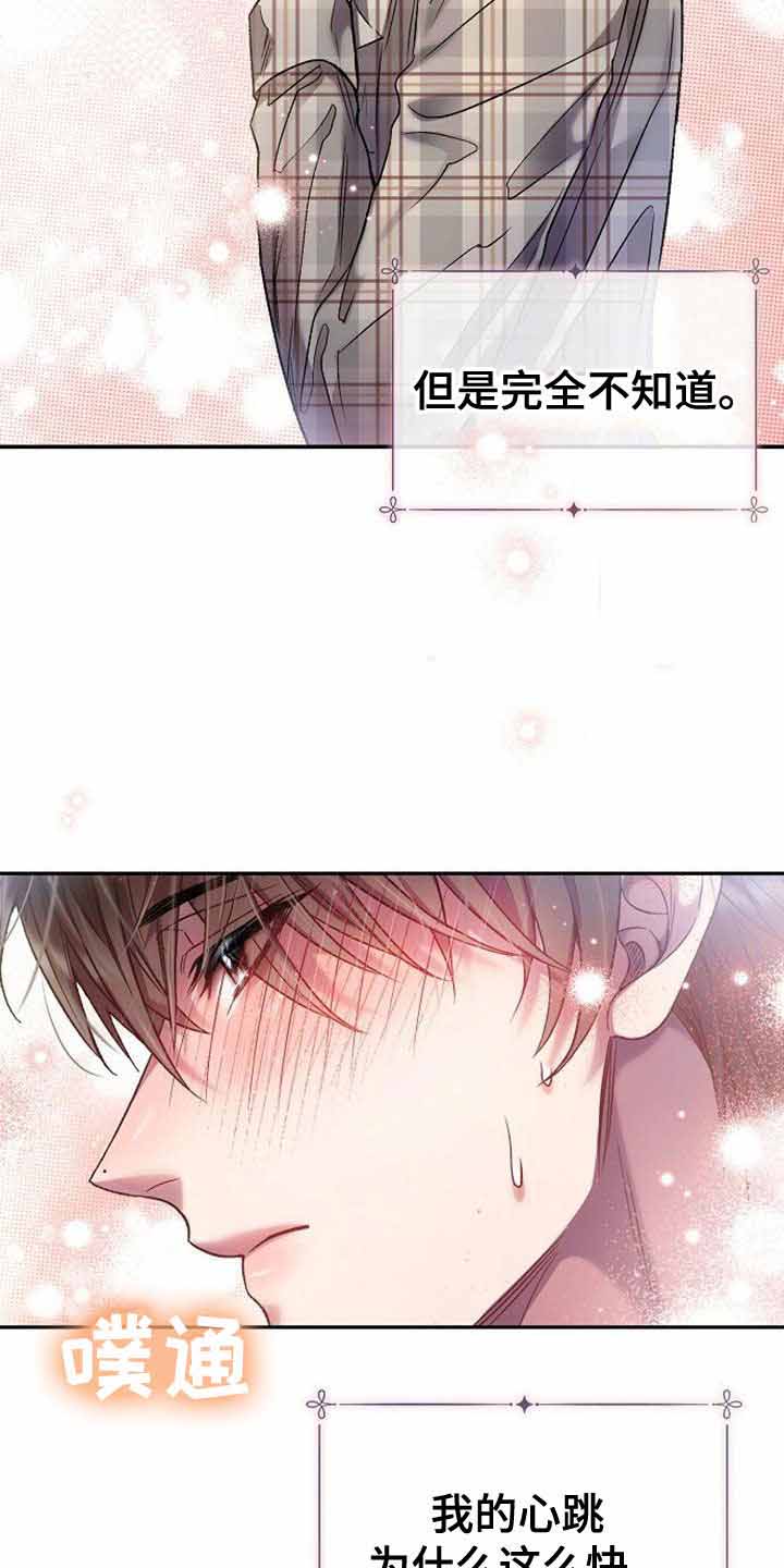 甜蜜惩罚2漫画,第29话2图