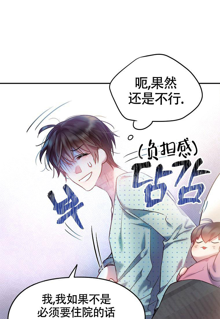 甜蜜交易漫画免费观看完整版最新漫画,第14话2图