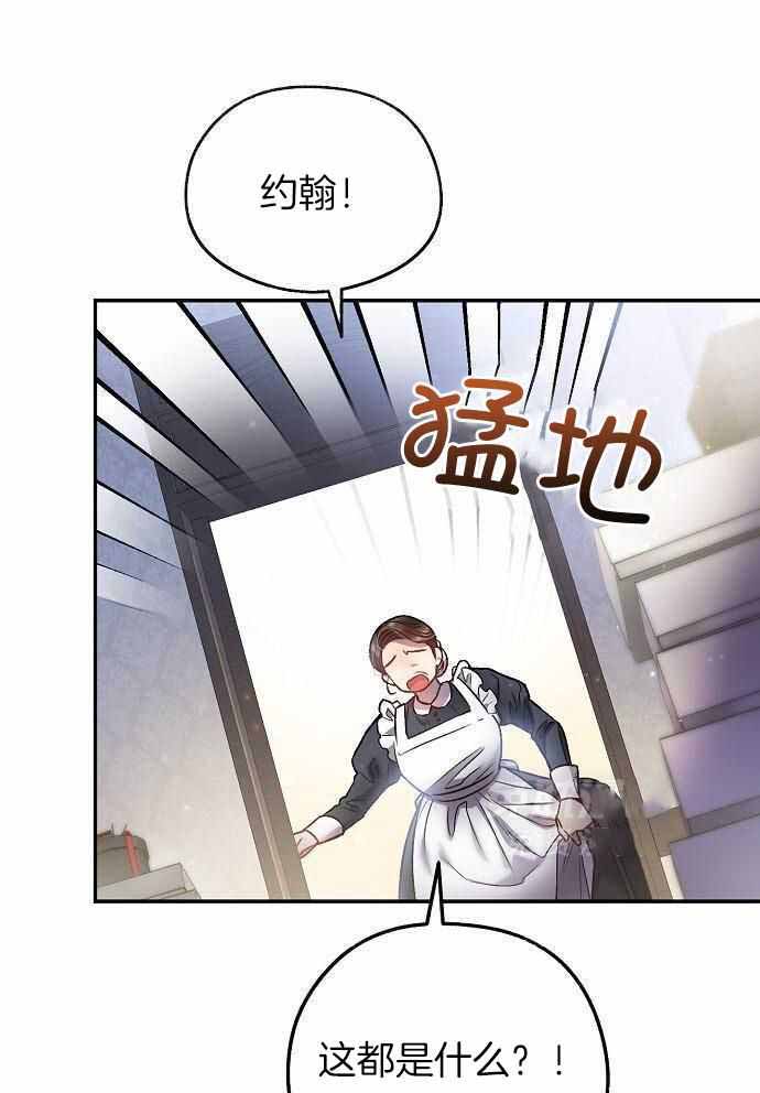 甜蜜交易又叫什么名字漫画,第33话1图