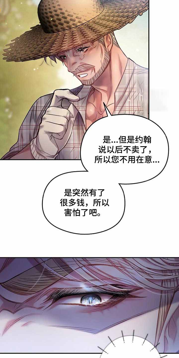 甜蜜交易未删减版漫画,第36话2图