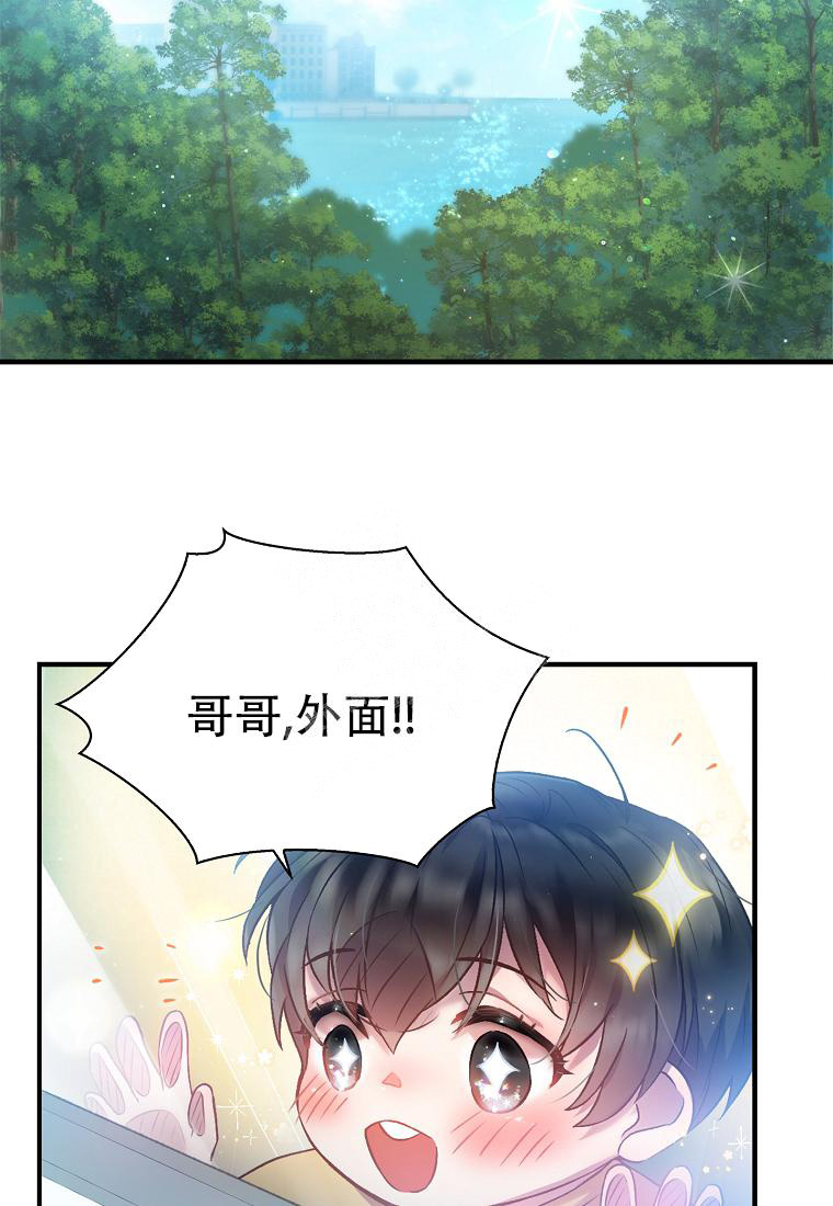 honeytrouble/蜜糖危机漫画,第5话2图