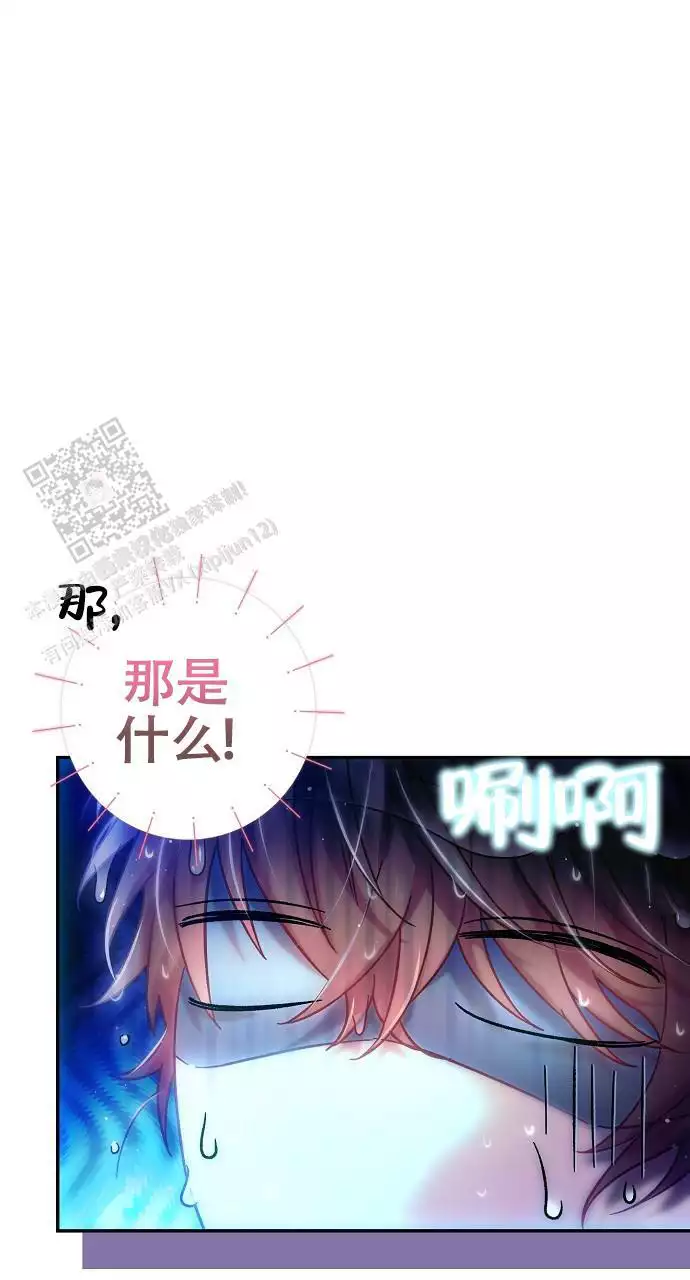 甜蜜交易漫画,第55话2图