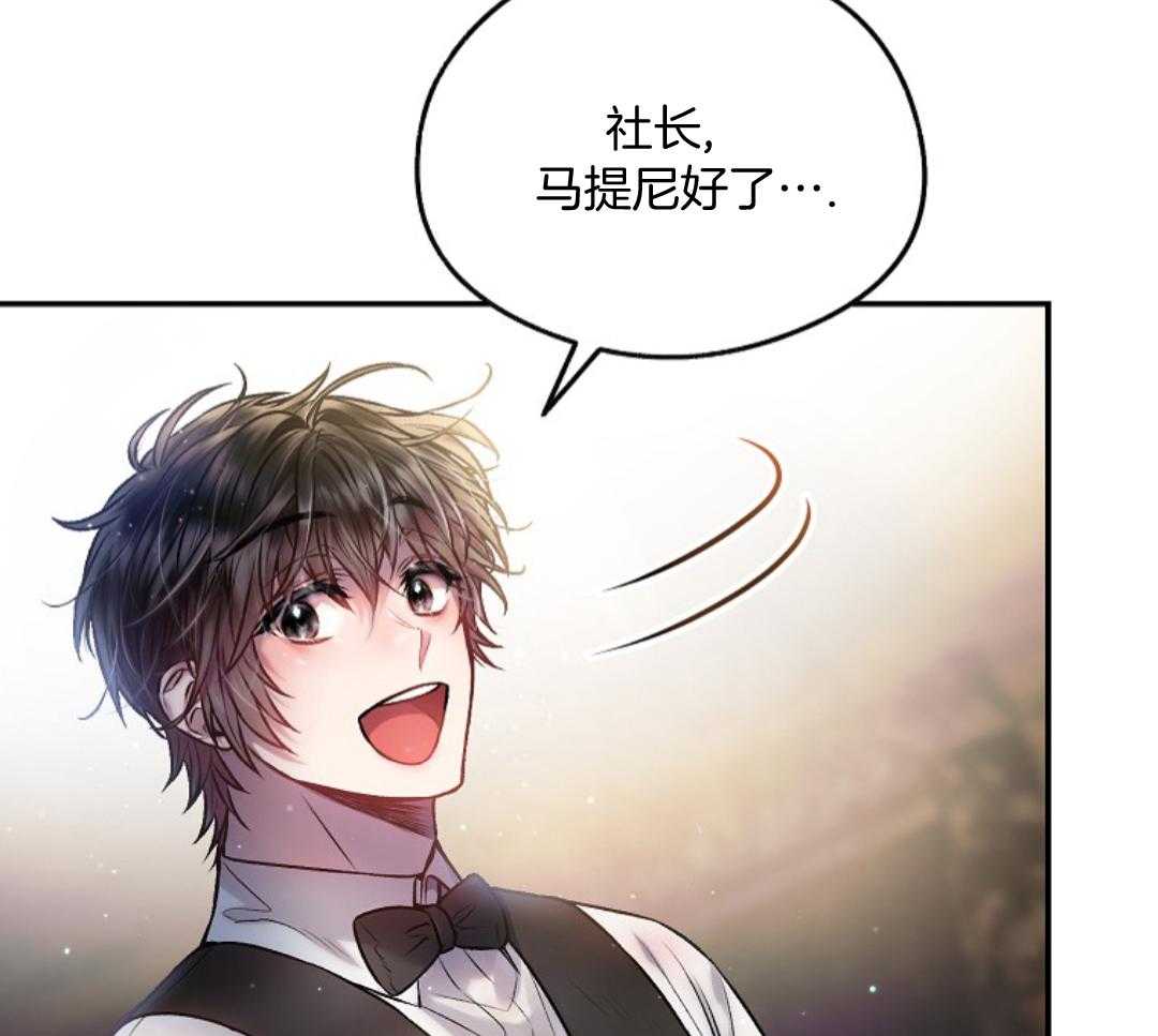 甜蜜交易漫画在线阅读无删漫画,第45话1图