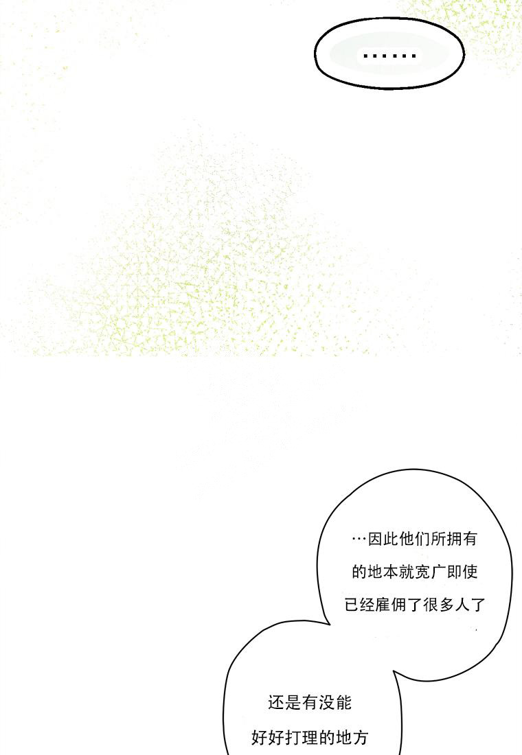 甜蜜交易漫画,第6话1图