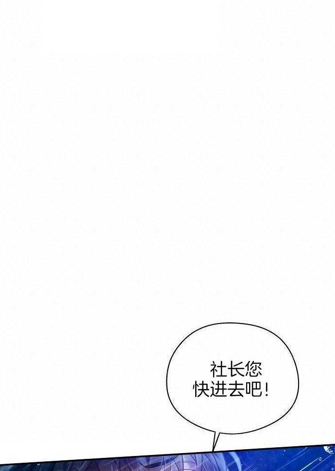 甜蜜交易梦漫画,第48话1图