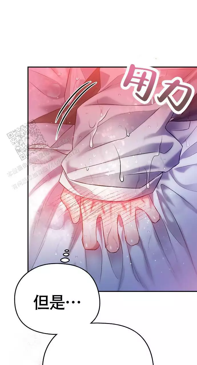 甜蜜交易漫画,第55话1图