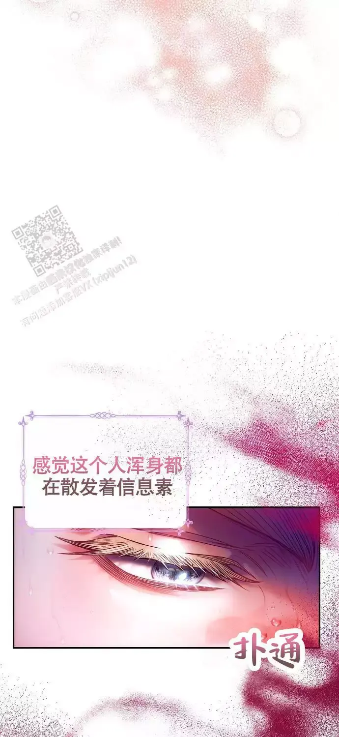 甜蜜交易漫画,第55话1图