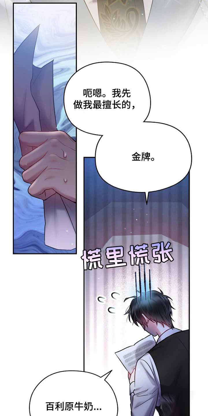 甜蜜交易最新一章漫画,第42话1图