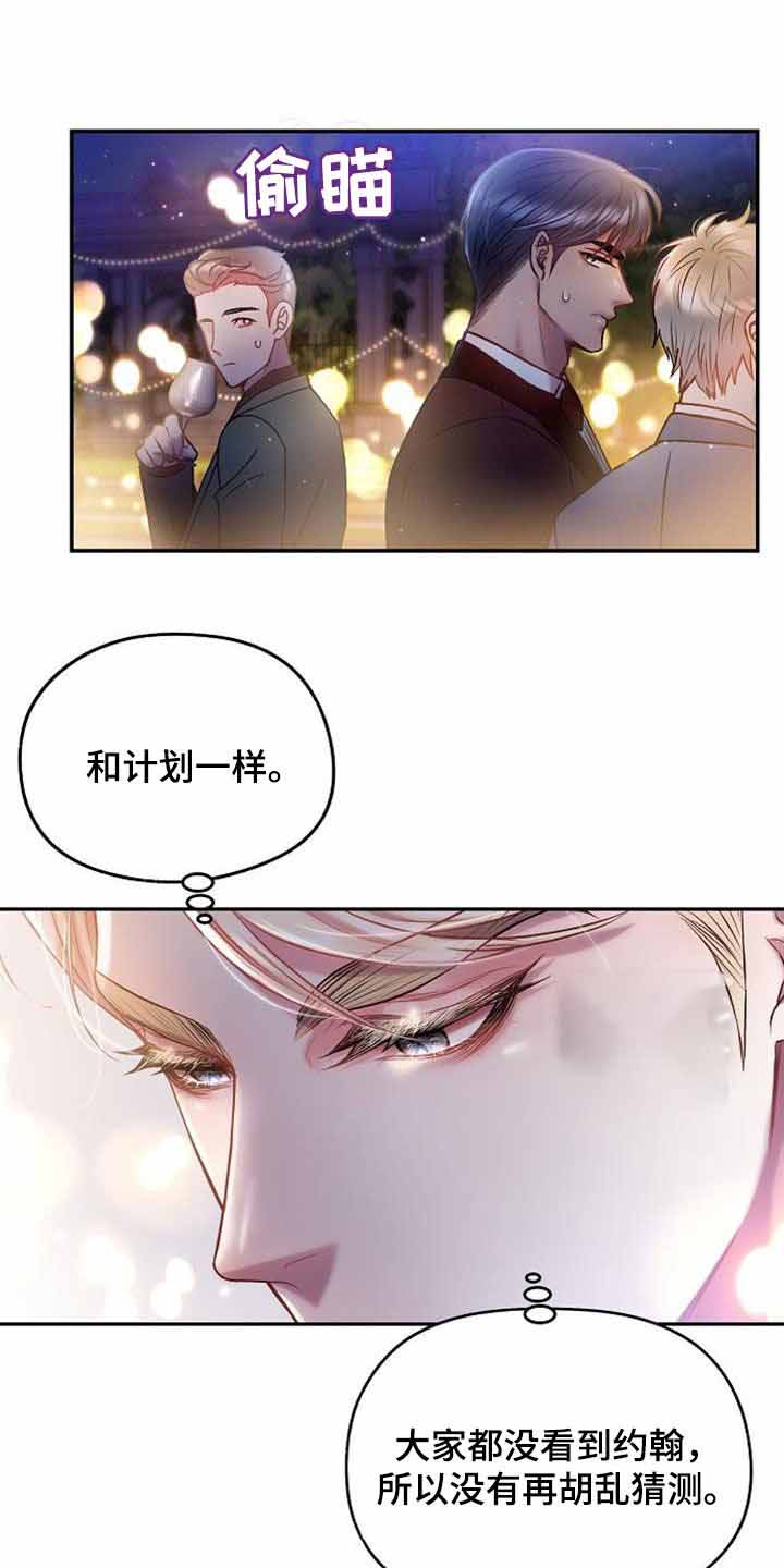 甜蜜价格漫画,第40话2图