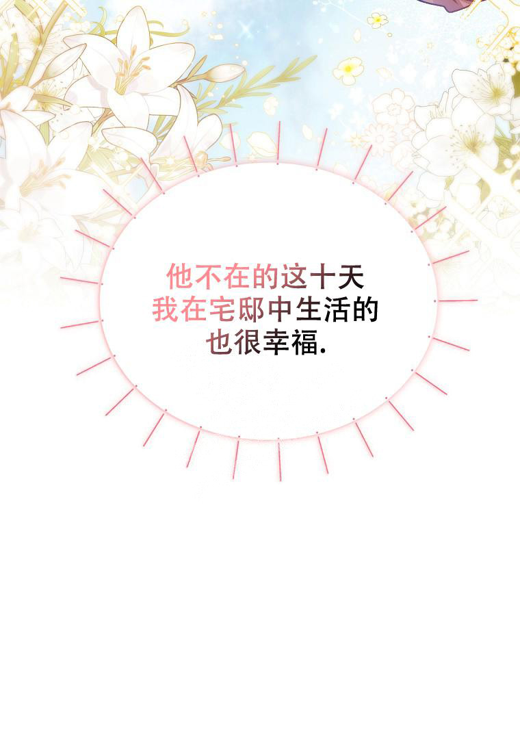 甜蜜交易漫画,第18话1图