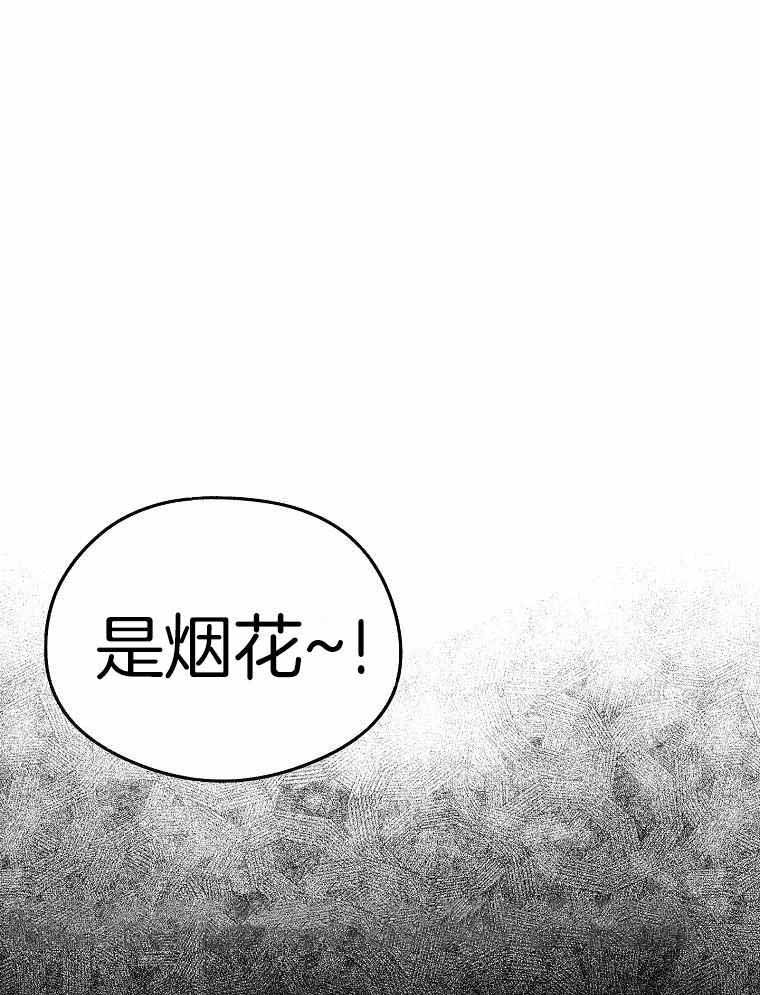 honeytrouble/蜜糖危机漫画,第43话1图