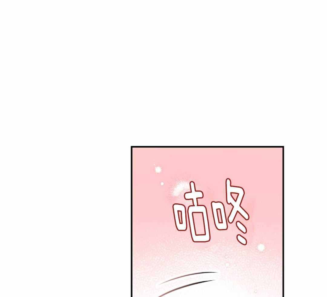 honeytrouble/蜜糖危机漫画,第46话1图