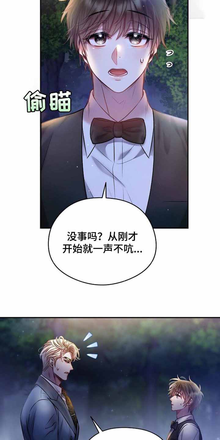 甜蜜交替电影在线观看漫画,第41话1图