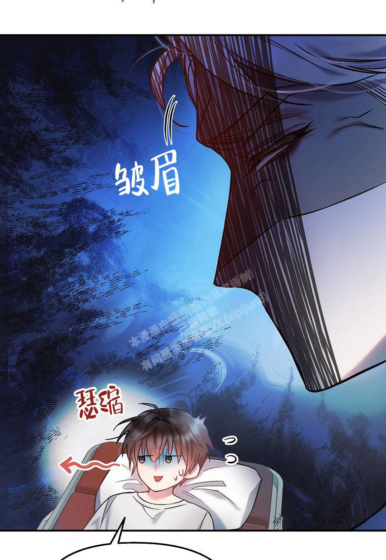 甜蜜交易最新一章漫画,第13话2图