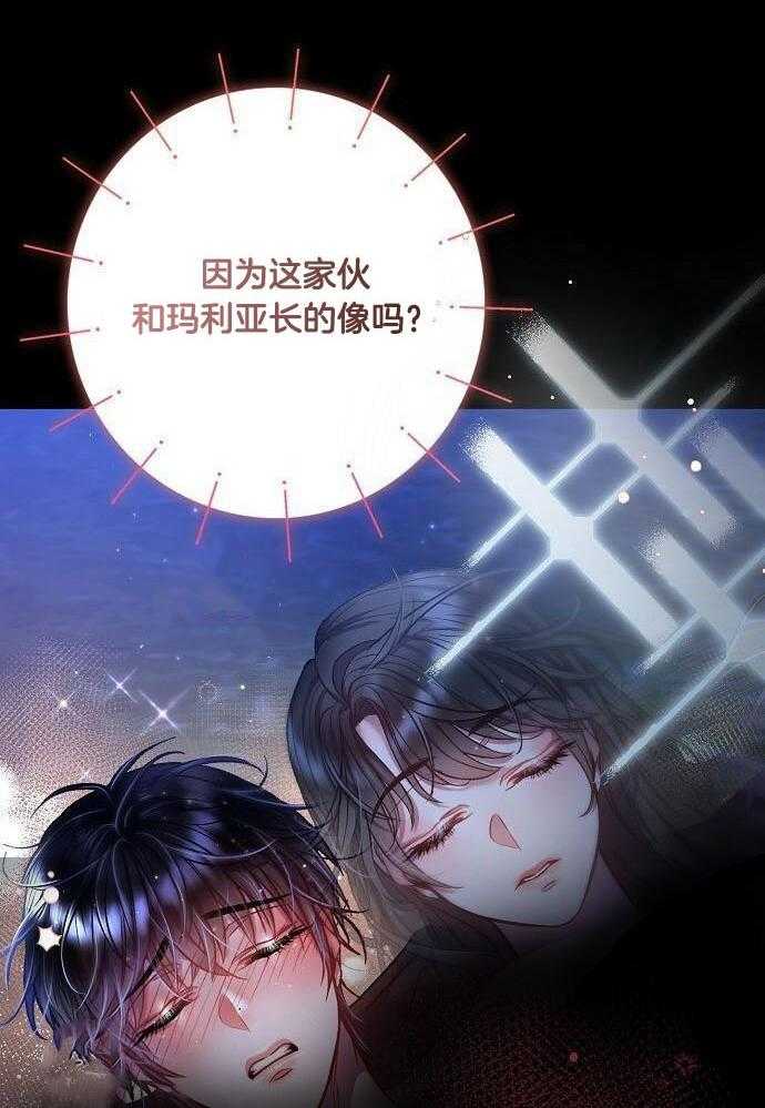 甜蜜交替在哪点看漫画,第32话1图