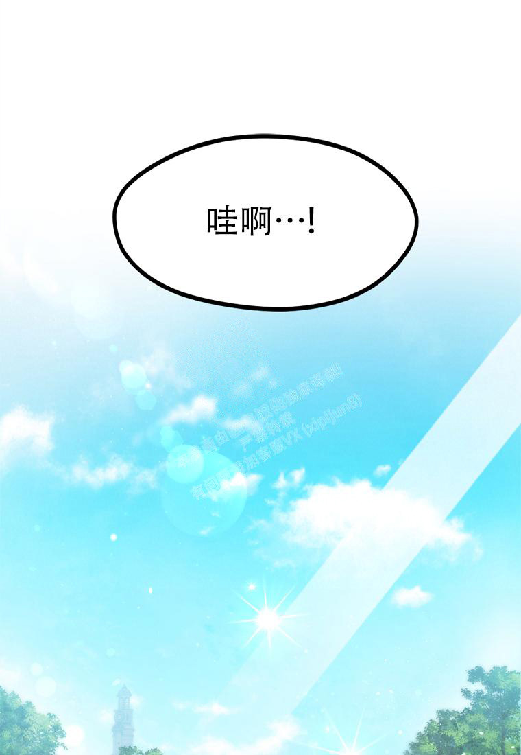 honeytrouble/蜜糖危机漫画,第5话1图