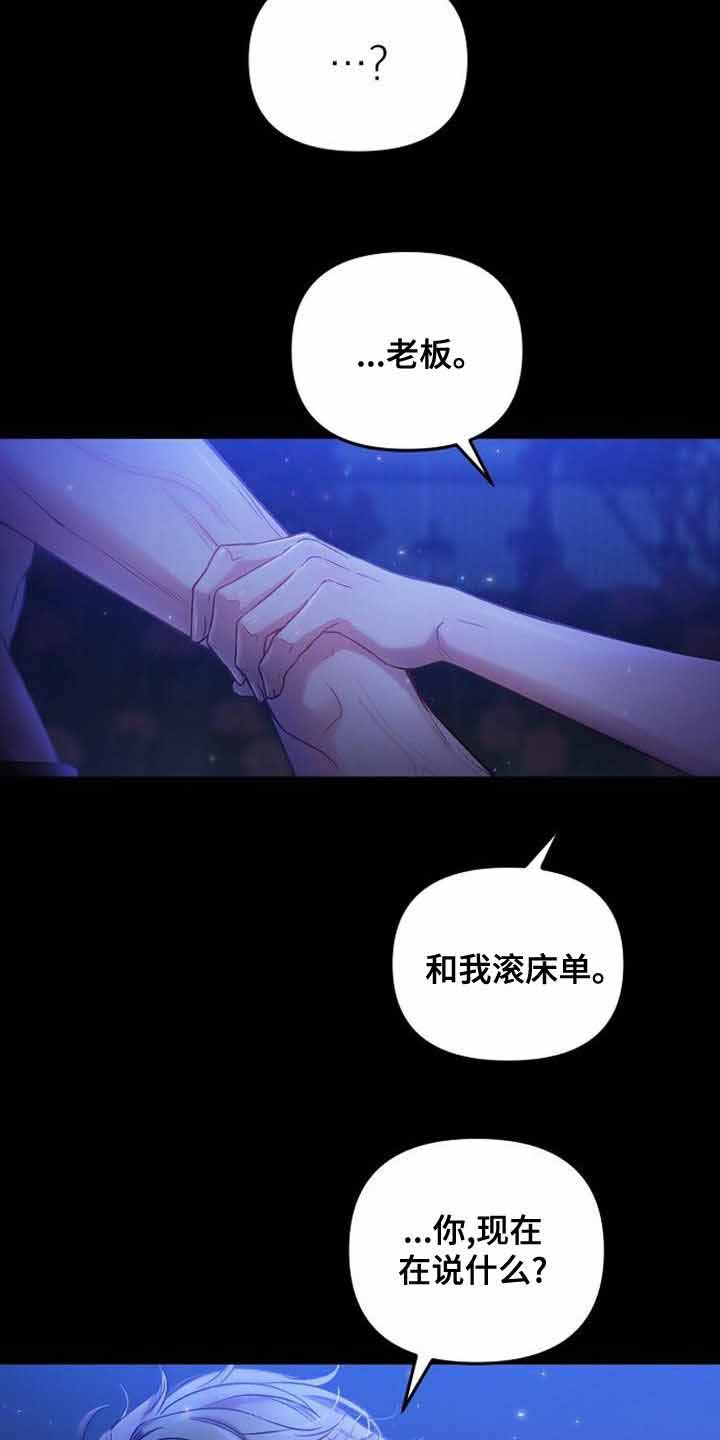 甜蜜之家漫画,第31话2图