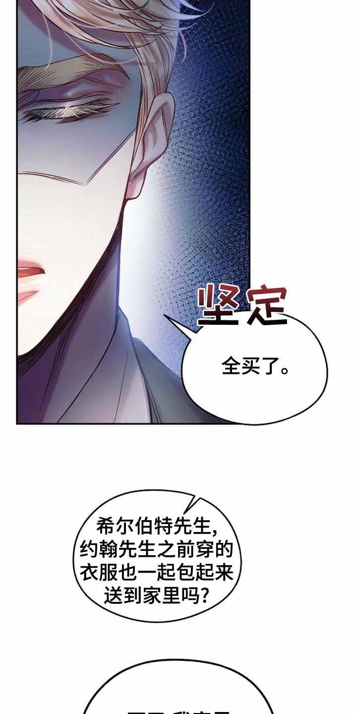 甜蜜交易画涯免费阅读漫画,第30话1图