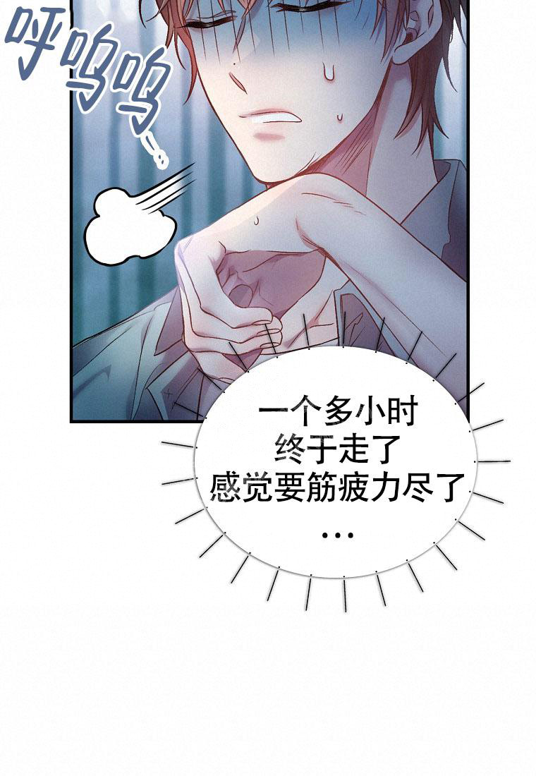 甜蜜交易漫画,第11话1图