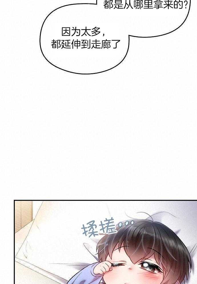 甜蜜交易最新一章漫画,第33话2图