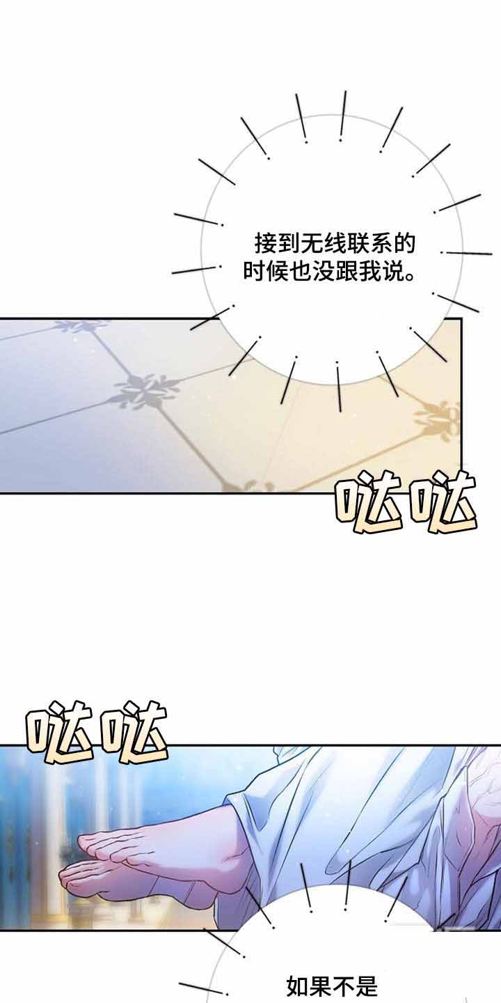 甜蜜交替简介漫画,第57话1图