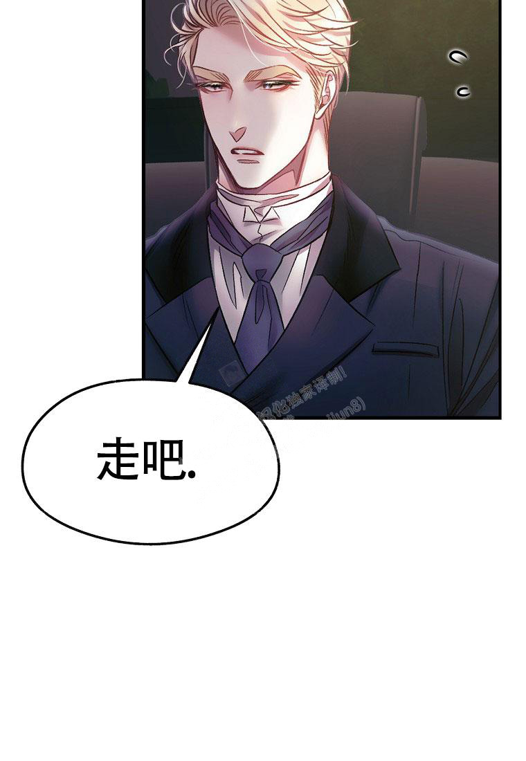 甜蜜交易漫画,第11话2图