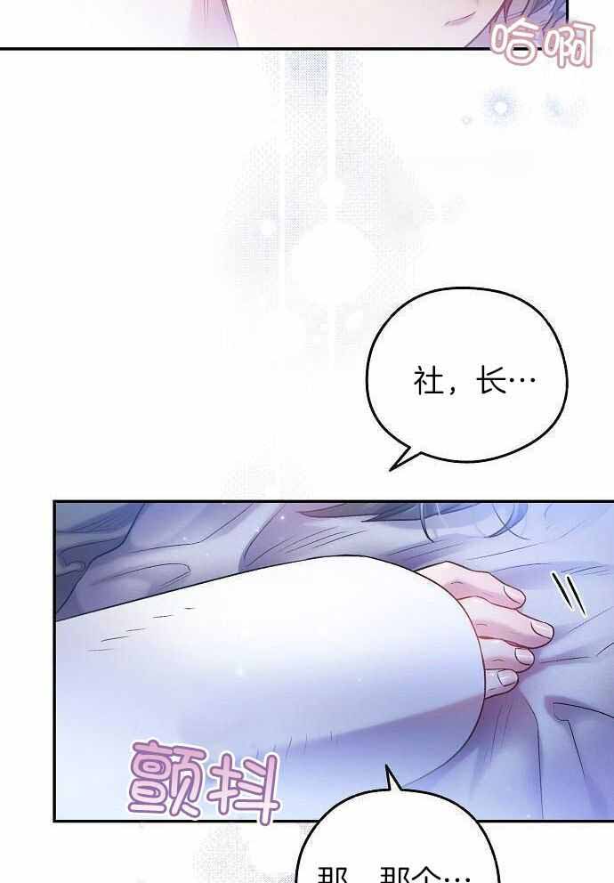 甜蜜交易漫画解说全集漫画,第33话2图