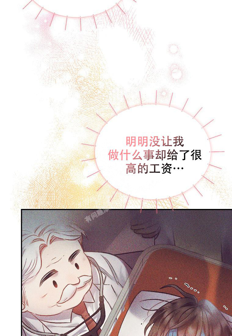 甜蜜交易漫画,第18话2图