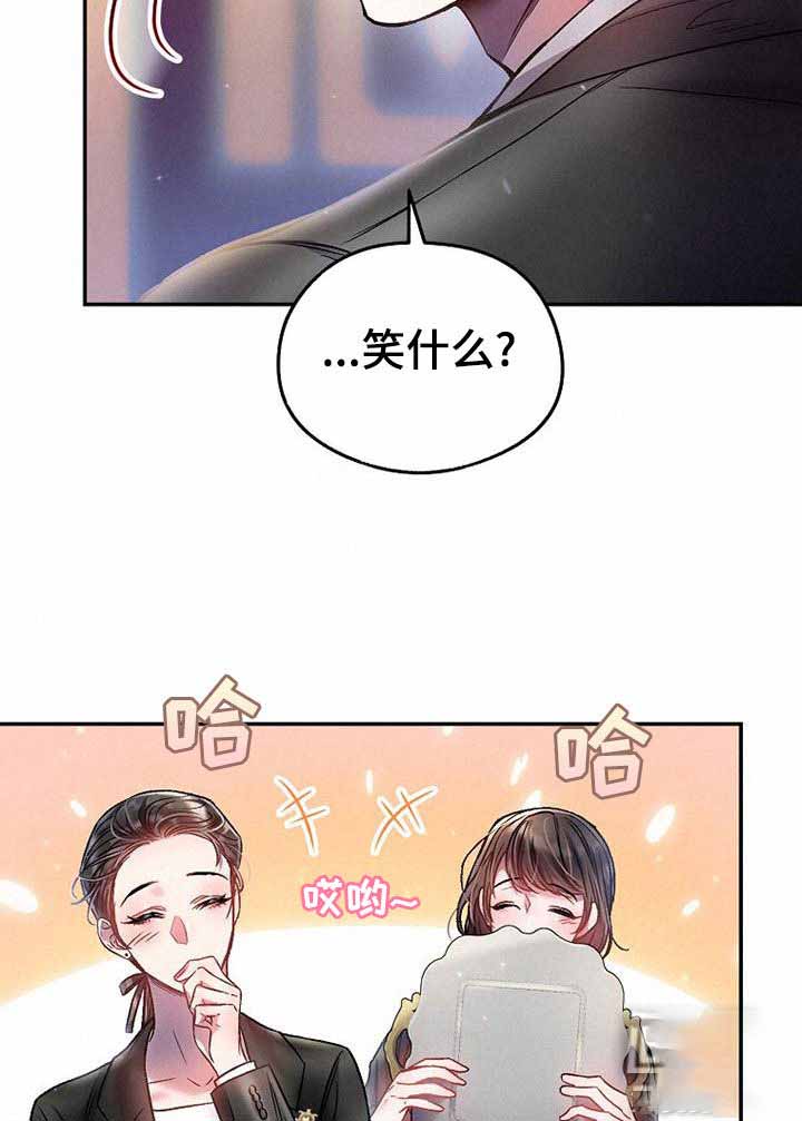 甜蜜交替现在漫画,第26话1图