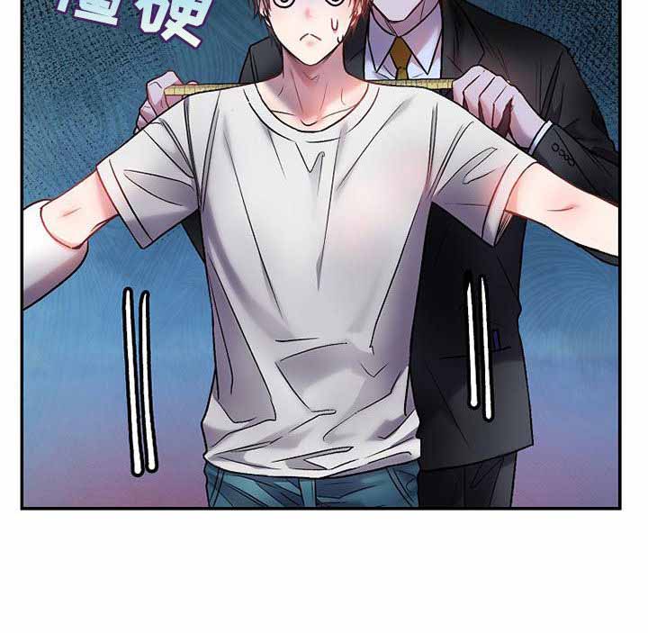 恋爱禁区漫画,第25话1图