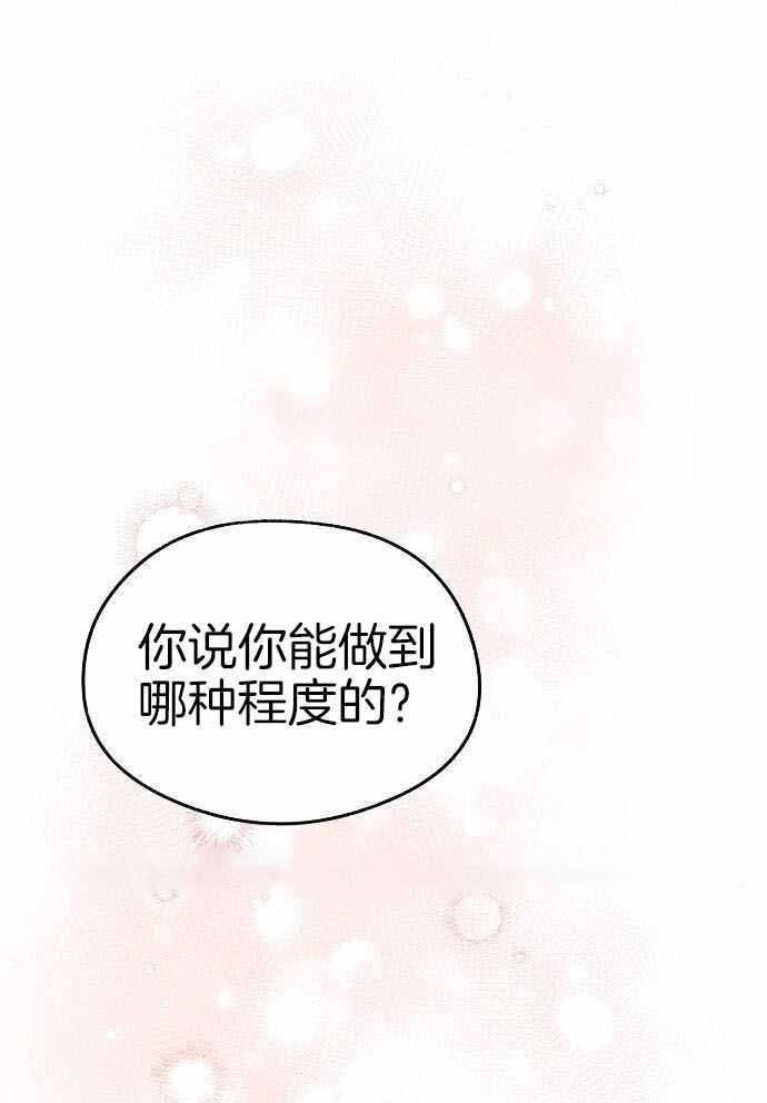 honeytrouble/蜜糖危机漫画,第47话1图