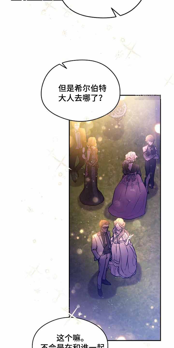 甜蜜交易43漫画,第41话1图