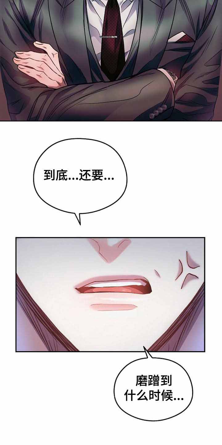 甜蜜价格漫画,第29话1图