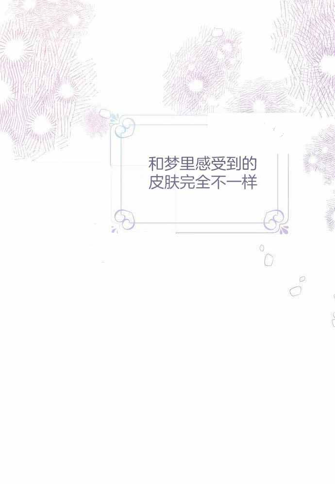 甜蜜交易漫画,第50话2图
