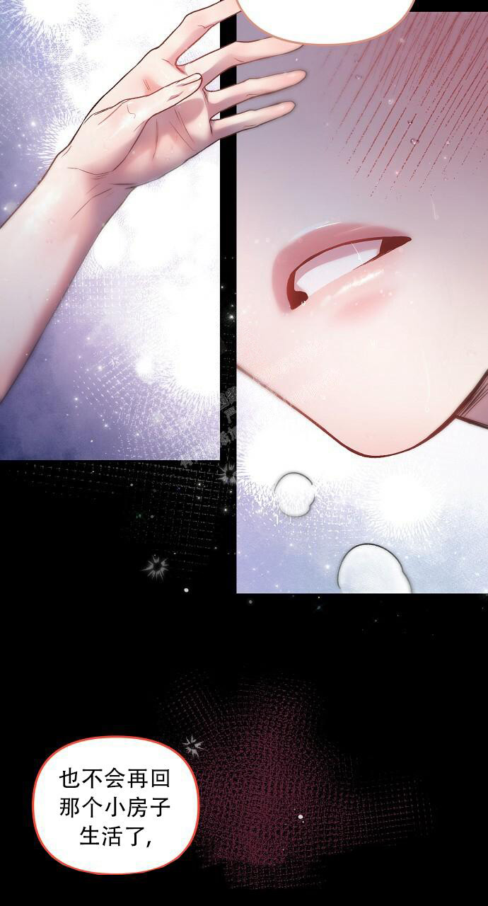 甜蜜交易漫画,第23话2图