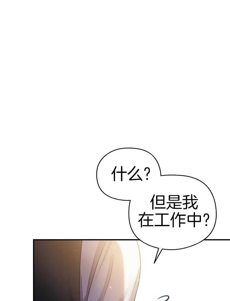 甜蜜交易漫画免费漫画,第44话2图