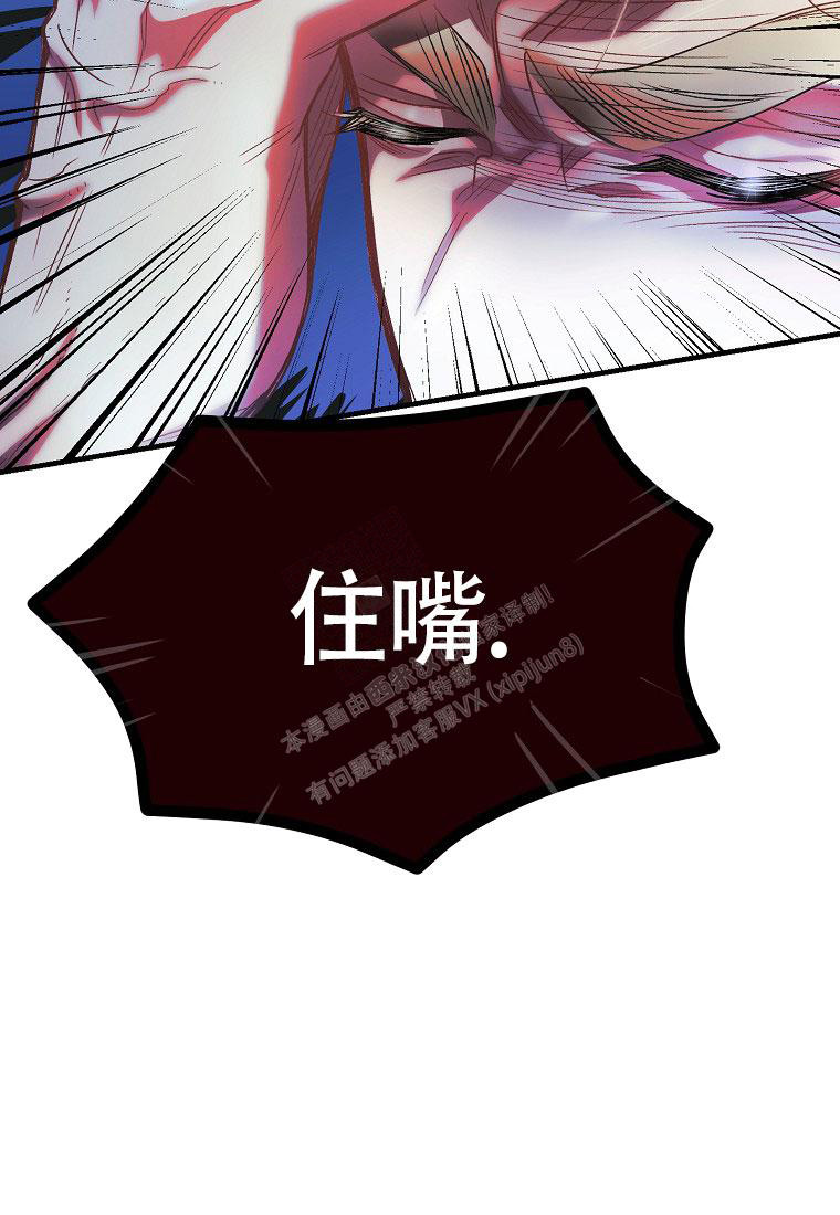 甜蜜交易漫画,第14话2图