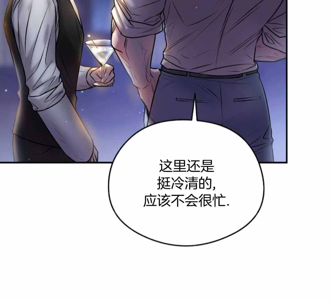 甜蜜交易漫画,第46话2图