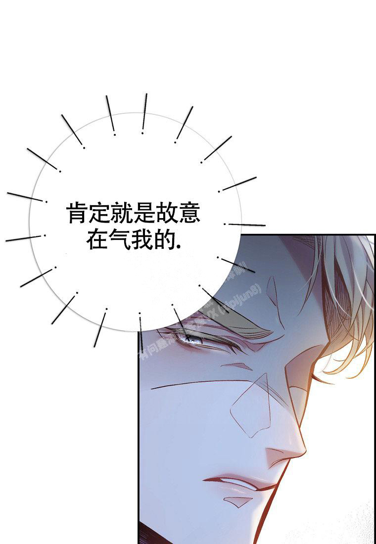 甜蜜交易Soleng小说漫画,第13话2图