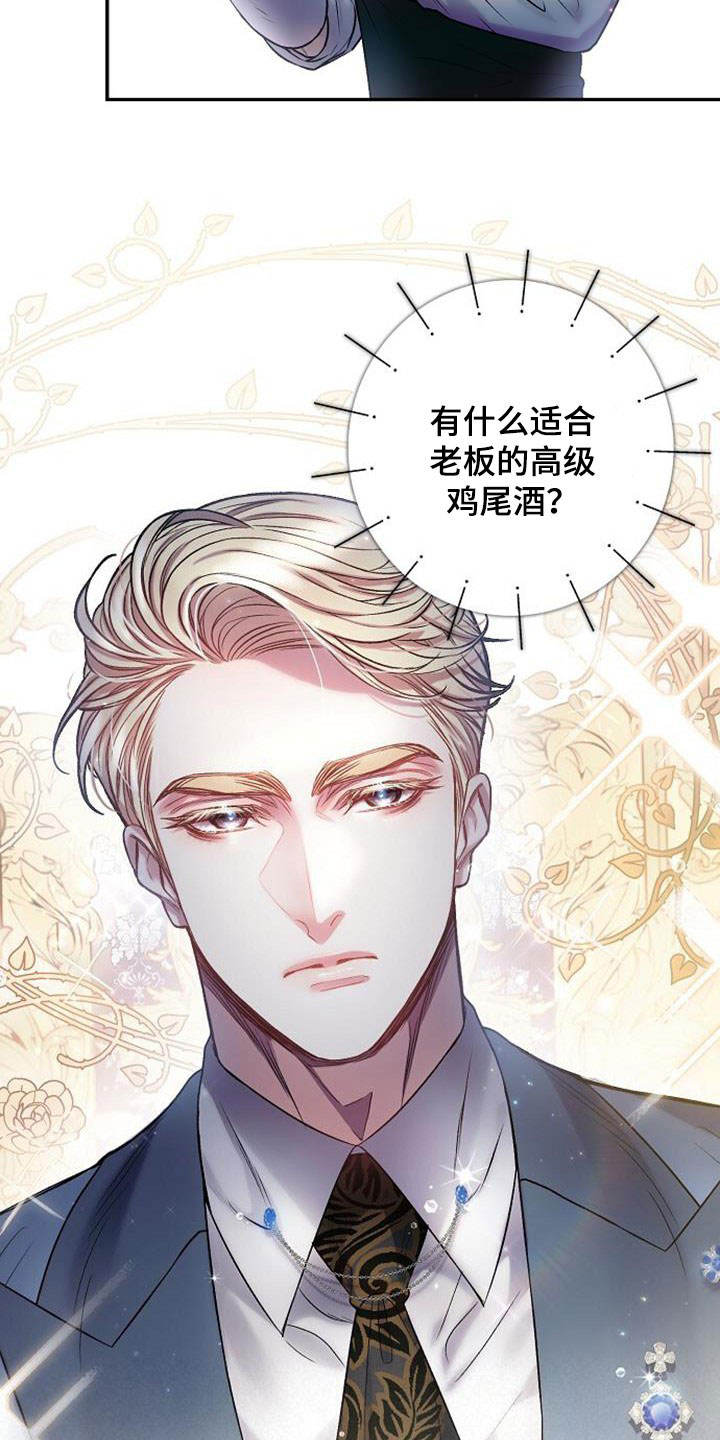 甜蜜交易最新一章漫画,第42话1图