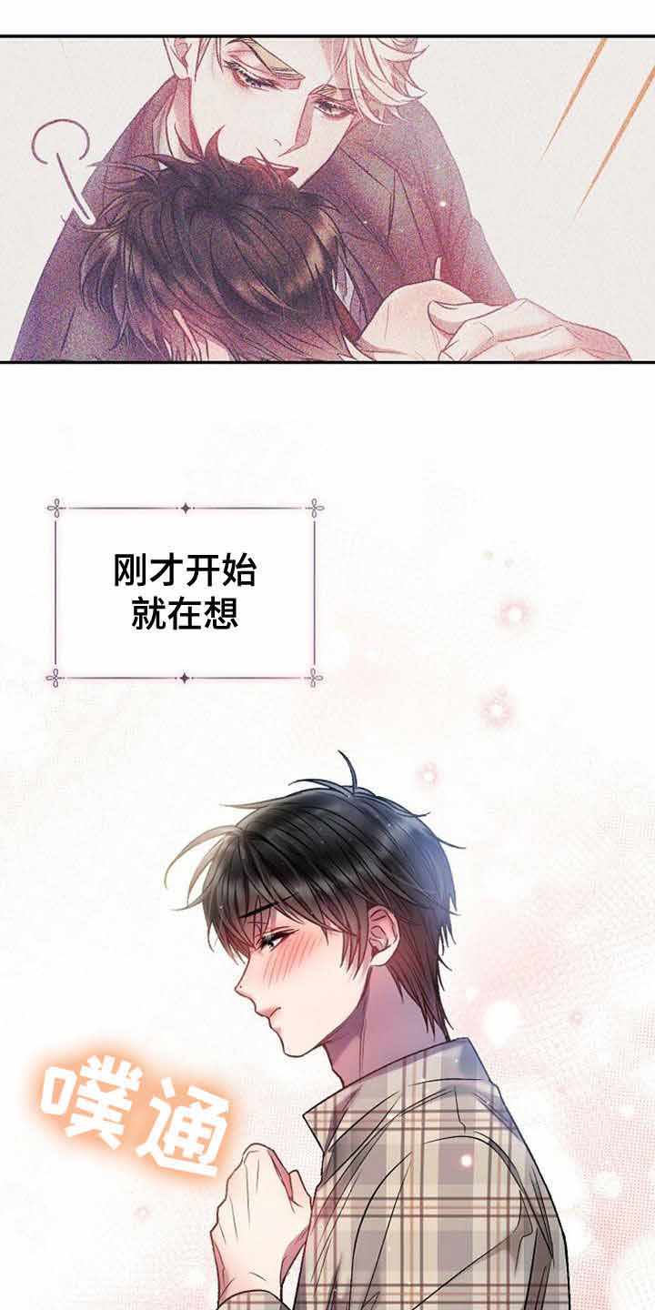 甜蜜惩罚2漫画,第29话1图