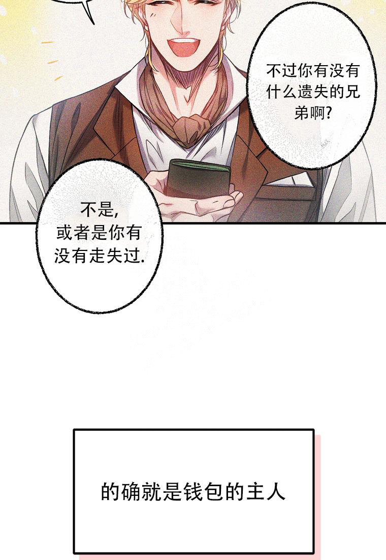 honeytrouble/蜜糖危机漫画,第5话1图