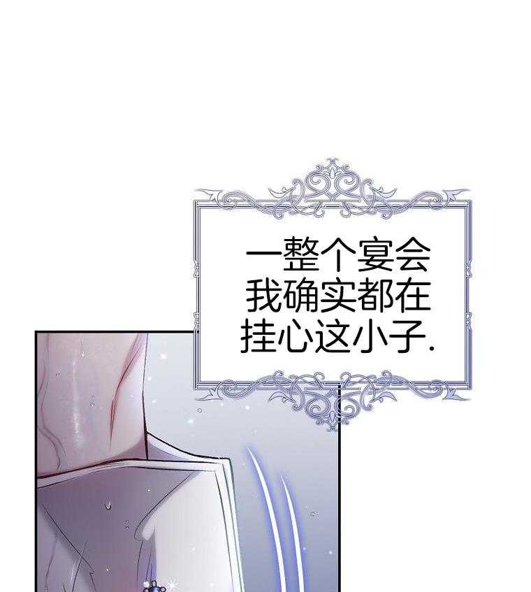 甜蜜交易漫画免费漫画,第44话2图