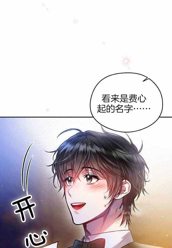 甜蜜交易漫画漫画,第47话2图