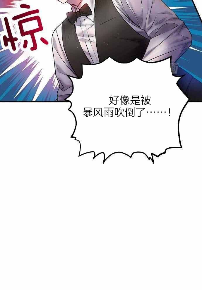 甜蜜交易漫画漫画,第47话1图