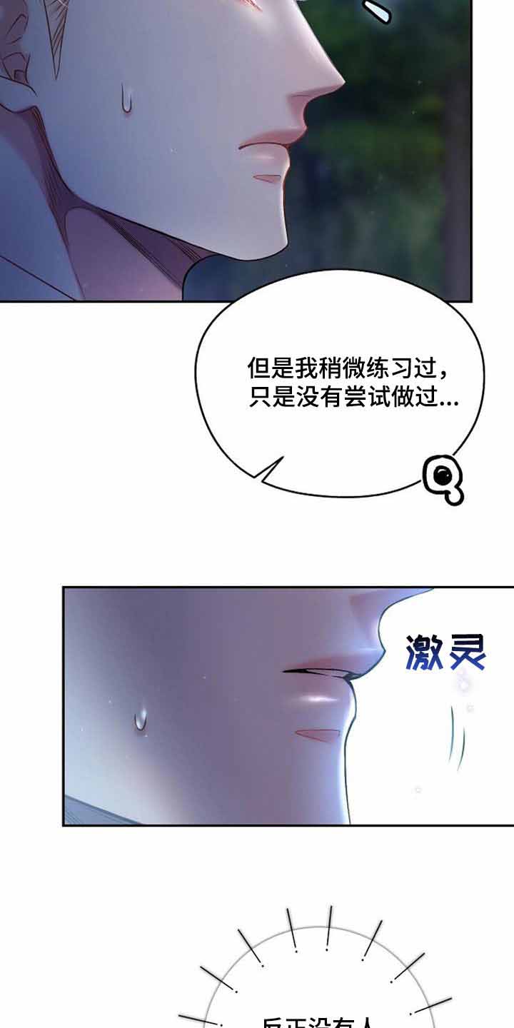 甜蜜交易最新一章漫画,第42话1图